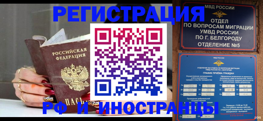 прописка в Верхнем Тагиле