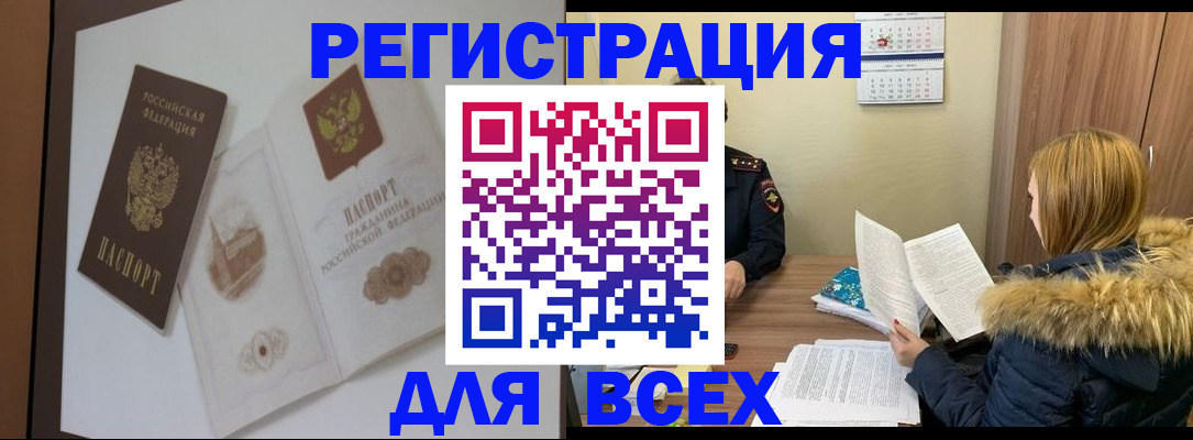 прописка регистрация в Верхнем Тагиле