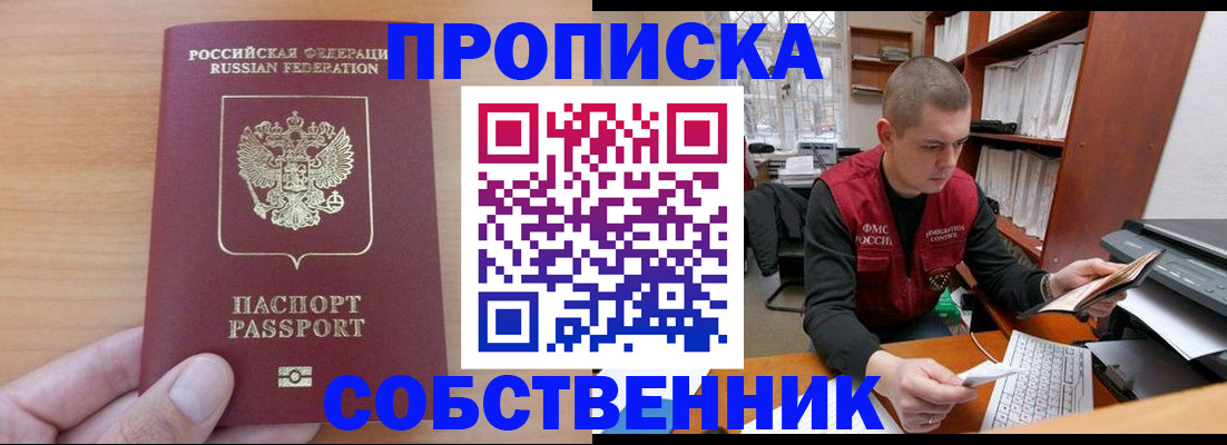 временная регистрация для школы в Верхнем Тагиле