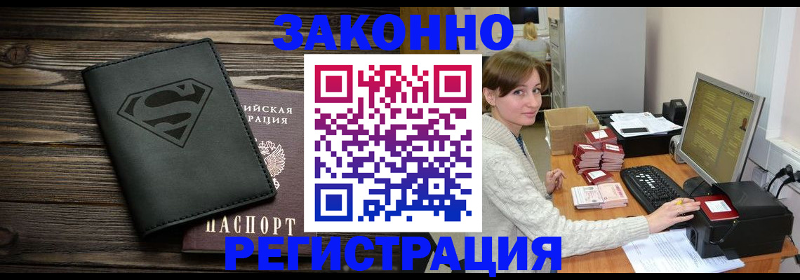 временная регистрация для всех в Верхнем Тагиле
