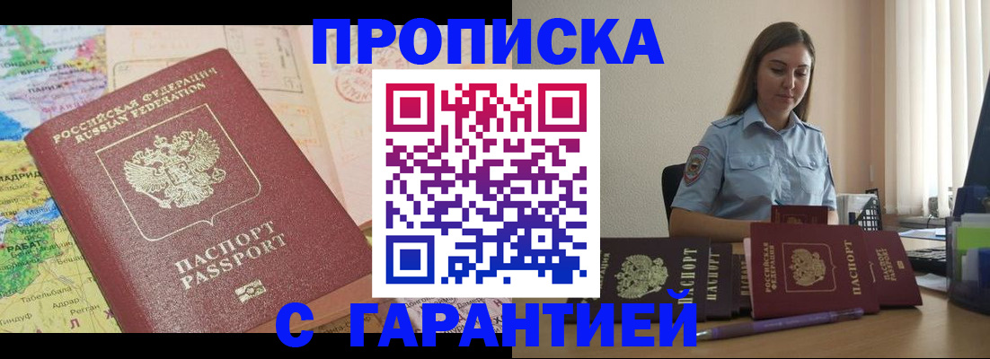 временная регистрация в Верхнем Тагиле
