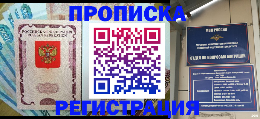 временная регистрация собственник в Верхнем Тагиле